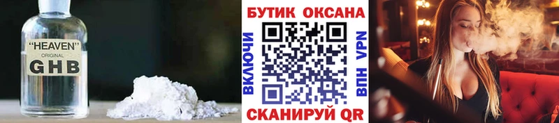 Купить где  Шахунья  БУТИРАТ оксана 