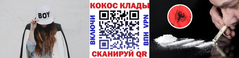 Купить  Шахунья  КОКАИН 99% 