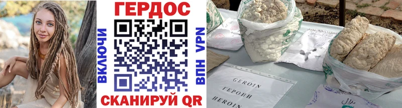ГЕРОИН афганец  Купить где  Шахунья 