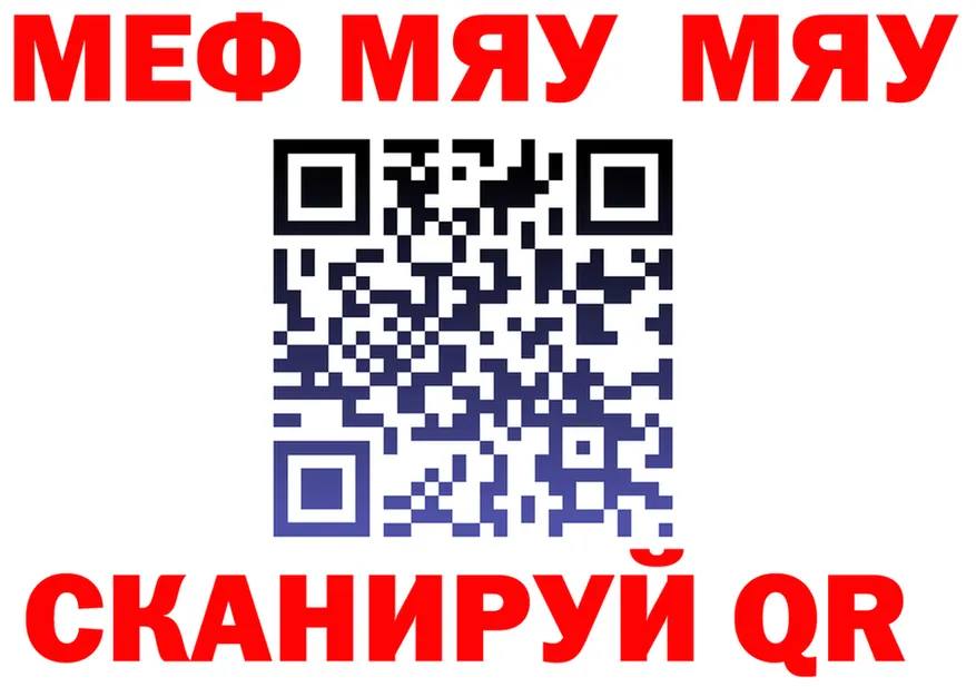 МЯУ-МЯУ VHQ как зайти это kraken Шахунья
