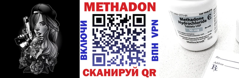 Метадон VHQ  Купить  Шахунья 